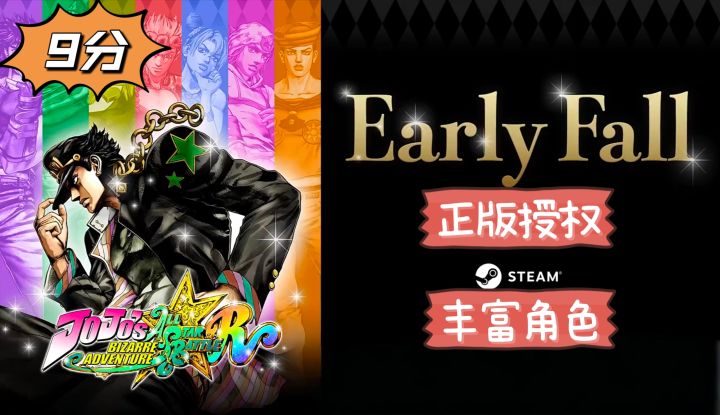JOJO最全格斗游戏，群星之战重制版太上头了截图