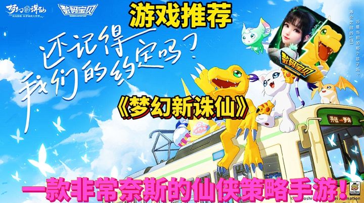 【游戏推荐】梦幻新诛仙:一款非常奈斯的仙侠策略手游!截图
