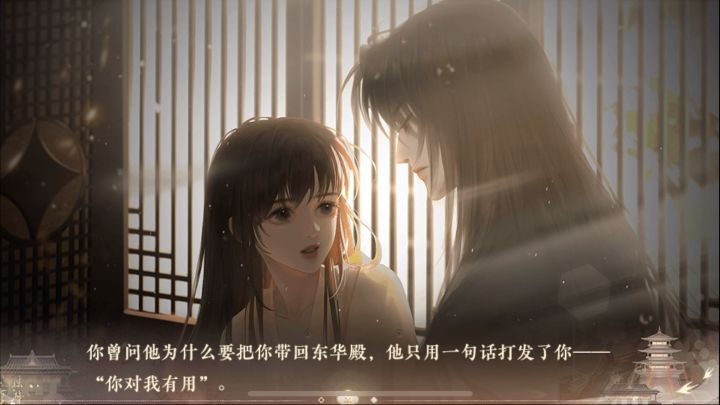 桃花美人刀截图