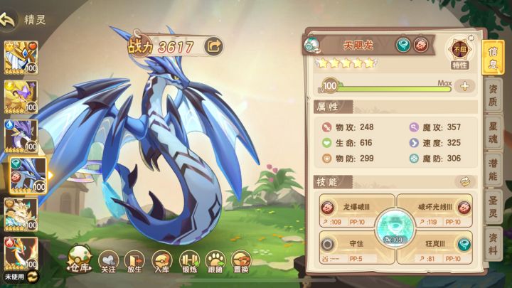 大师三天飓龙一穿五截图