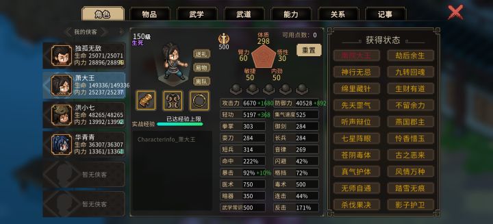 1.9w难度系数截图