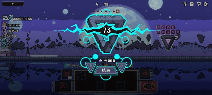 护盾流止步73截图