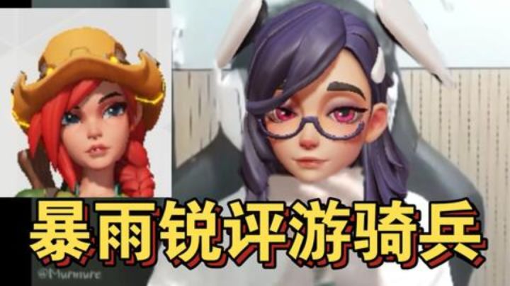 《这就是游骑兵😡》听暴雨说😤截图