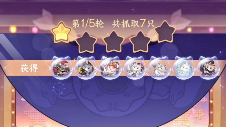 一次7只!7只!!!截图