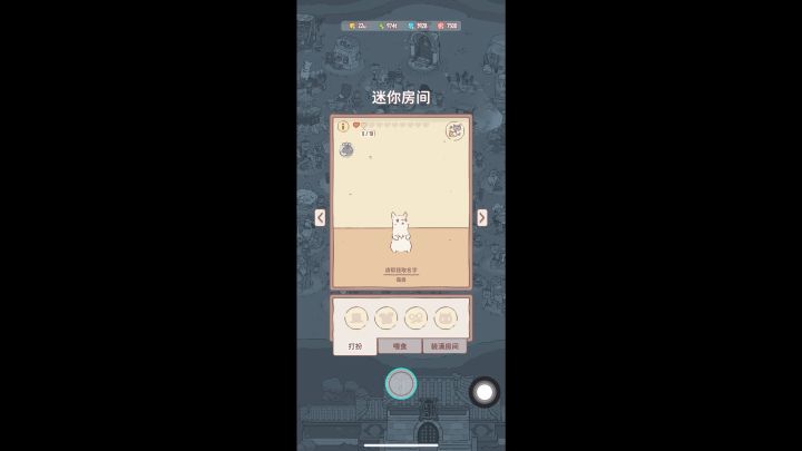 今天也因猫猫而烦恼截图