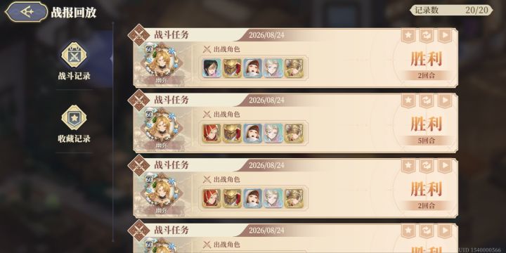 回廊隐藏关2~琪琪神助攻2回合结束截图