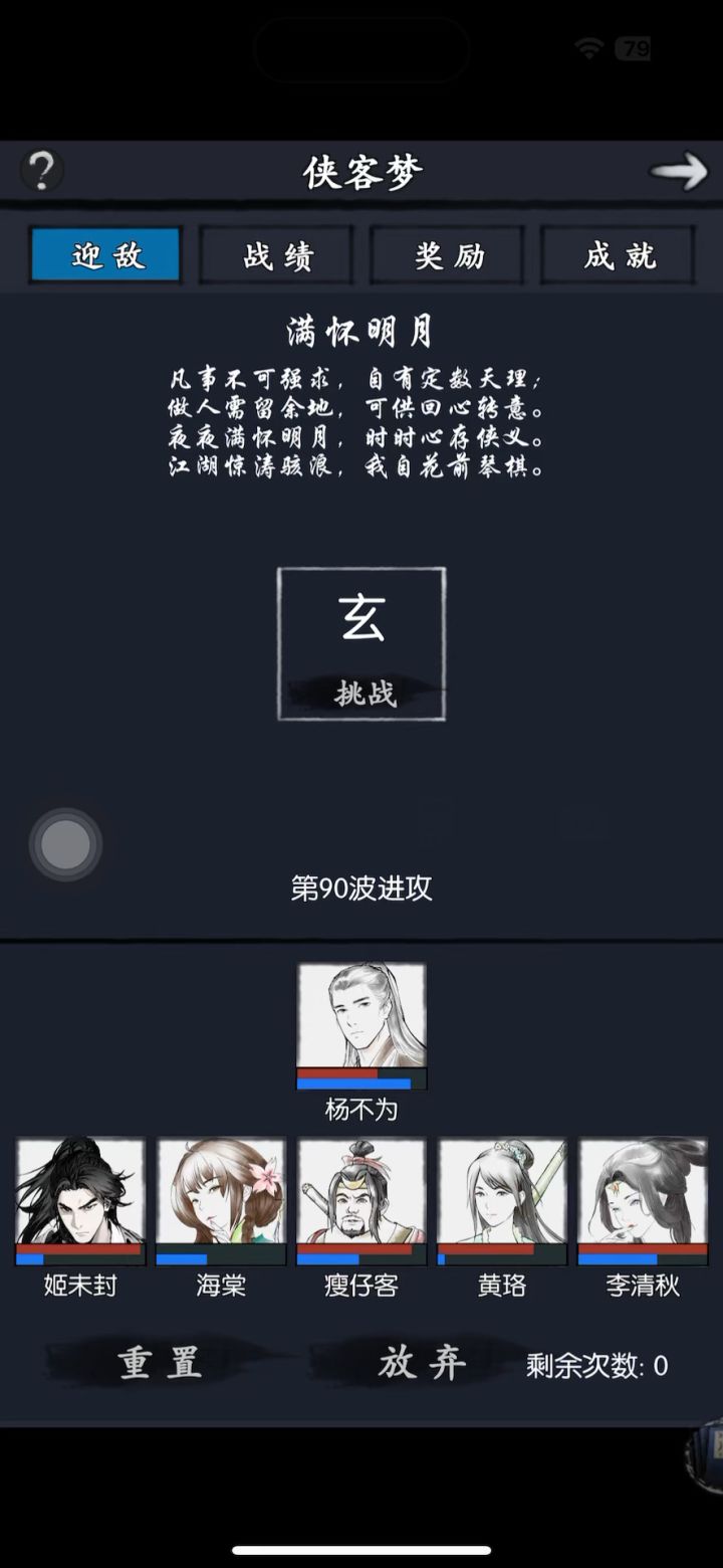 入梦截图