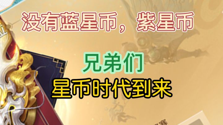 新的星币时代到来了截图