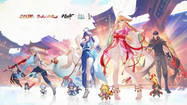 《三千幻世:国漫像素宇宙的冒险邀请函》截图