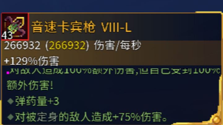 二倍音速金卡宾枪截图