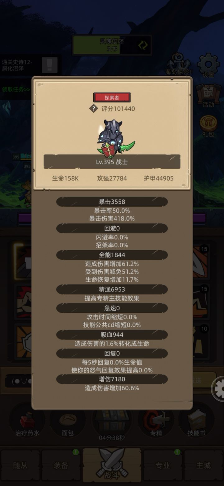 M12-平民狂暴战-挂机截图