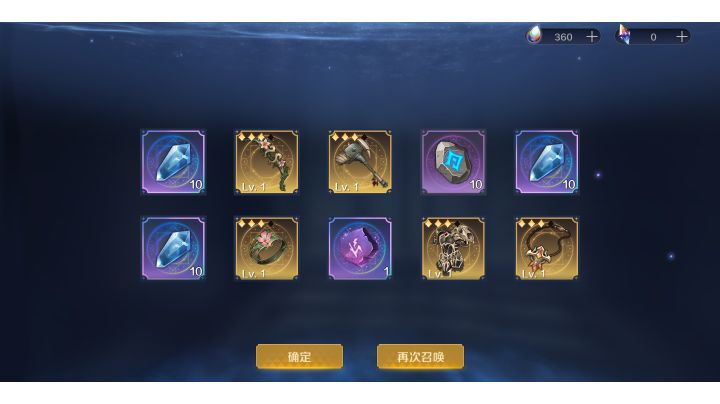 武器池抽卡截图
