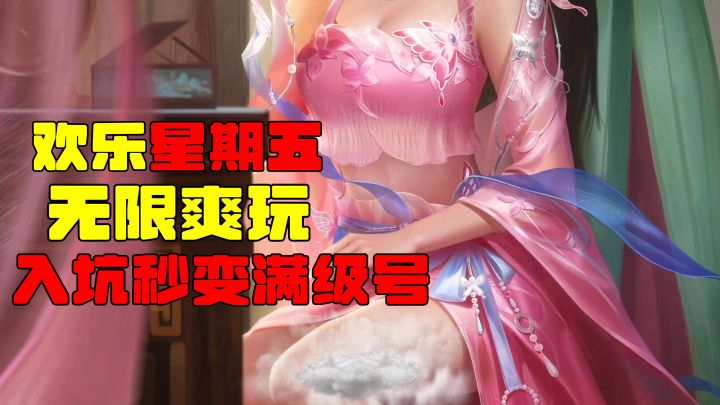 三国杀的周末居然这么爽?顶流武将免费用,新手秒变巅峰高手截图
