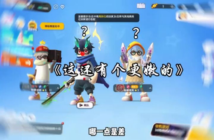 不是这小子怎么不按套路出牌呀截图