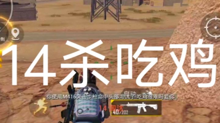 沙漠日常吃鸡截图