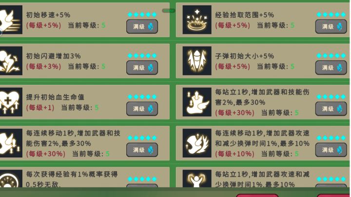 保姆级萌新教学截图