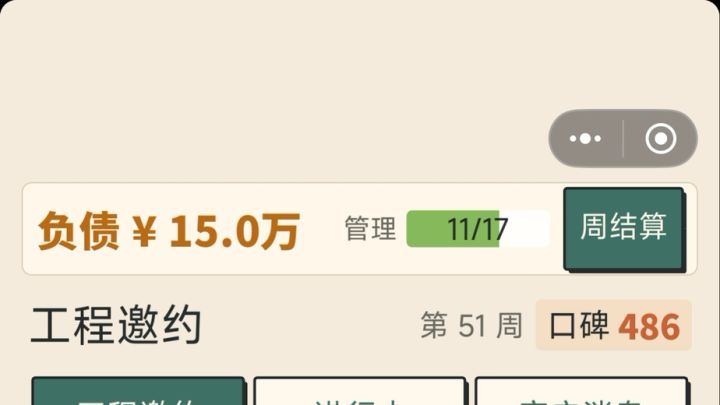 这是什么情况啊截图
