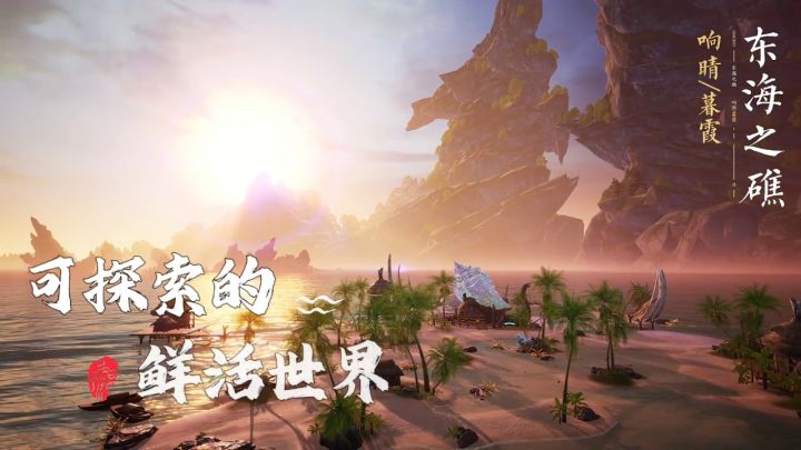 🔥仙侠手游卷王《诛仙2》,不玩真的亏麻了截图