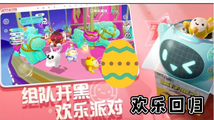 高光蛋仔时刻#这就是高玩#截图