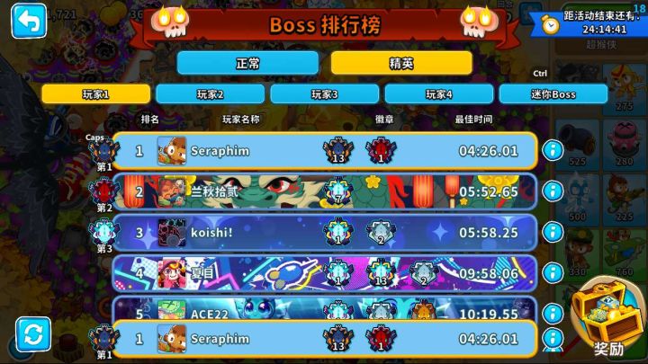 精英4:26.01截图
