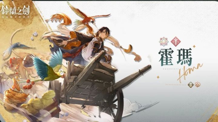 霍玛邂逅界面动画截图