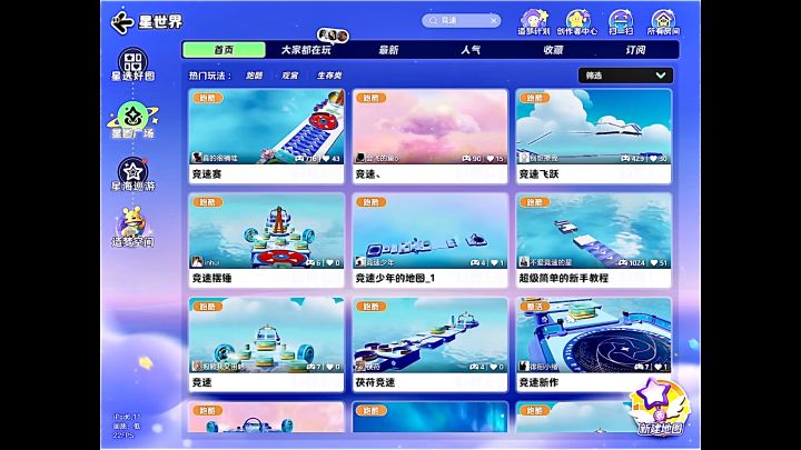 挑战截图