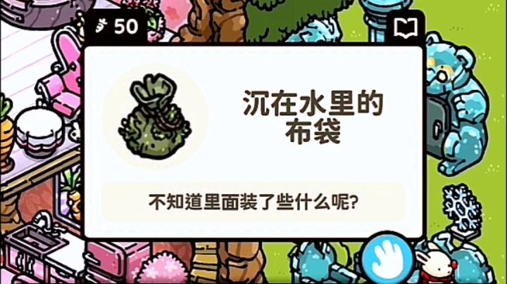这是bug吗,一直无限打开,胡萝卜一直领🤤截图