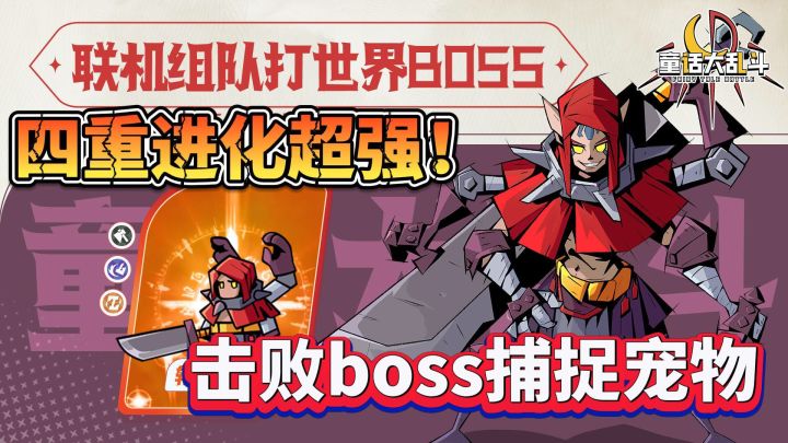 放置挂机、英雄养成，离线也能有收益的异世界冒险手游!截图