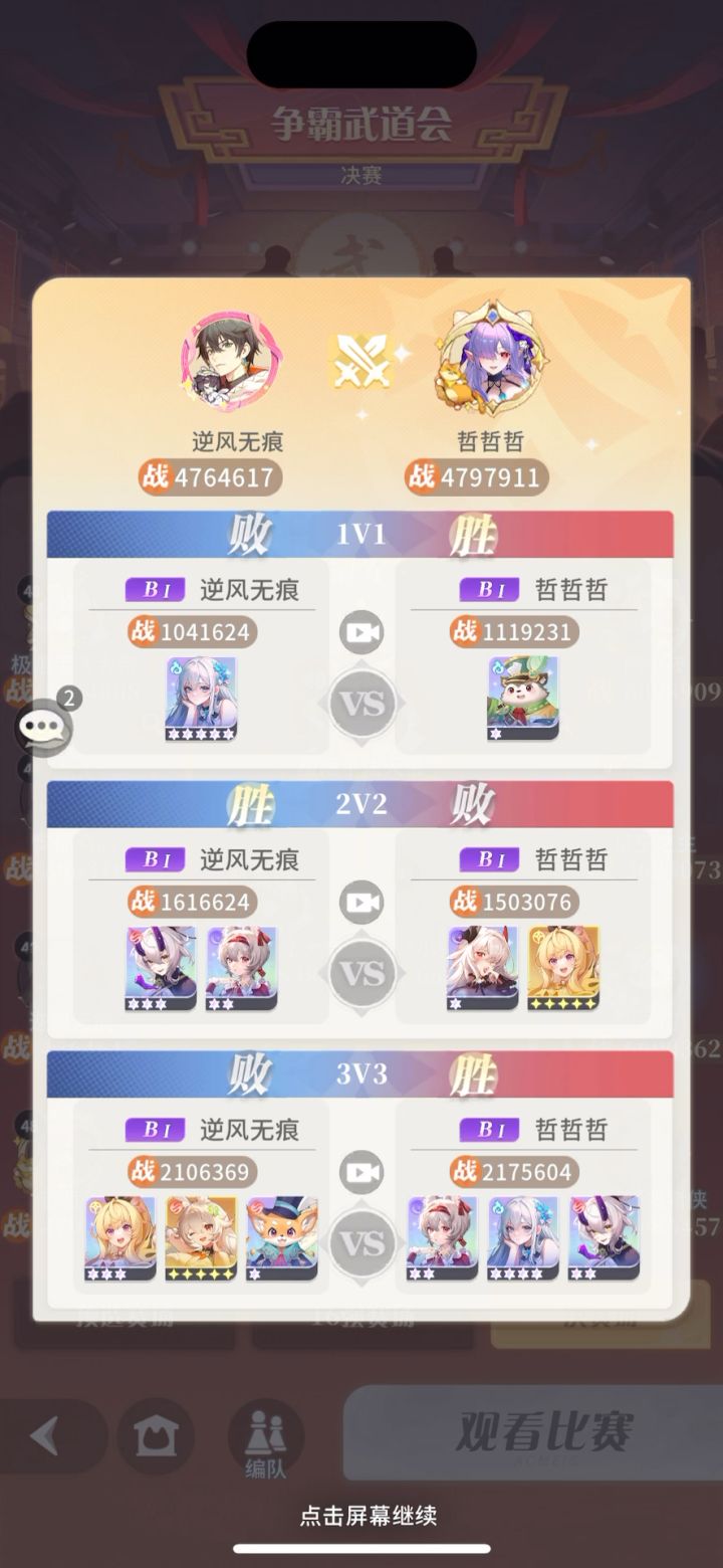 武道人权卡截图