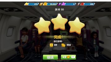 来一个伦敦50关的打发吧