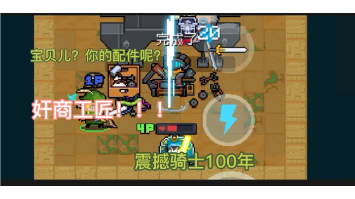 国王的新配件截图