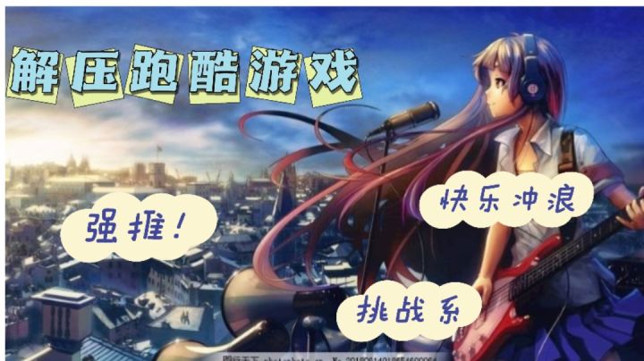跑酷解压类游戏,《逃跑实验室》截图