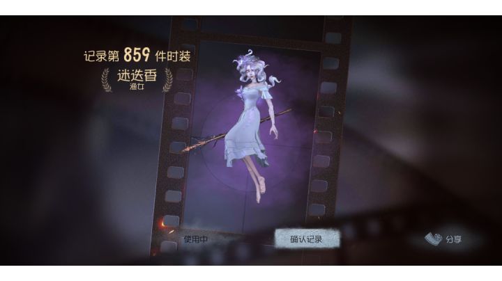 渔女新衣服试玩！太好看了吧呜呜呜截图