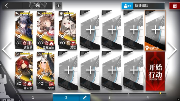 [明日方舟众生行记]MT-EX-2突袭 五人摆完挂机攻略截图