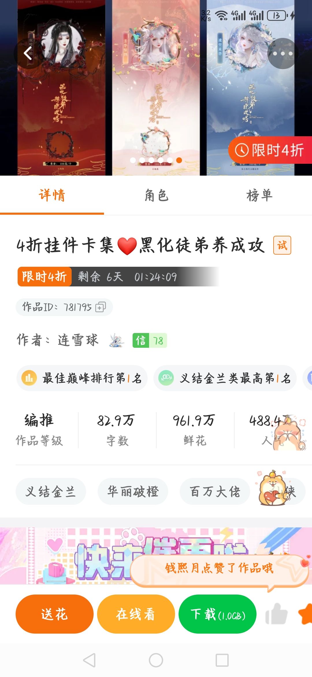 12.26橙光游戏推荐十二月分享 黑化徒弟养成攻略2截图