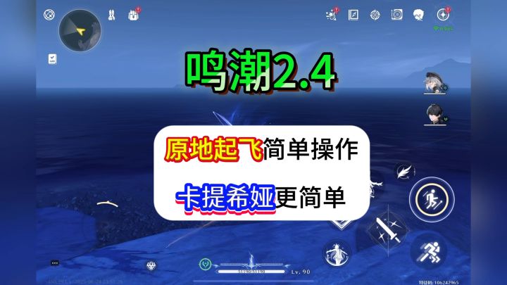 鸣潮原地起飞那么简单，卡提希娅的更简单，你不会还没学会吧截图