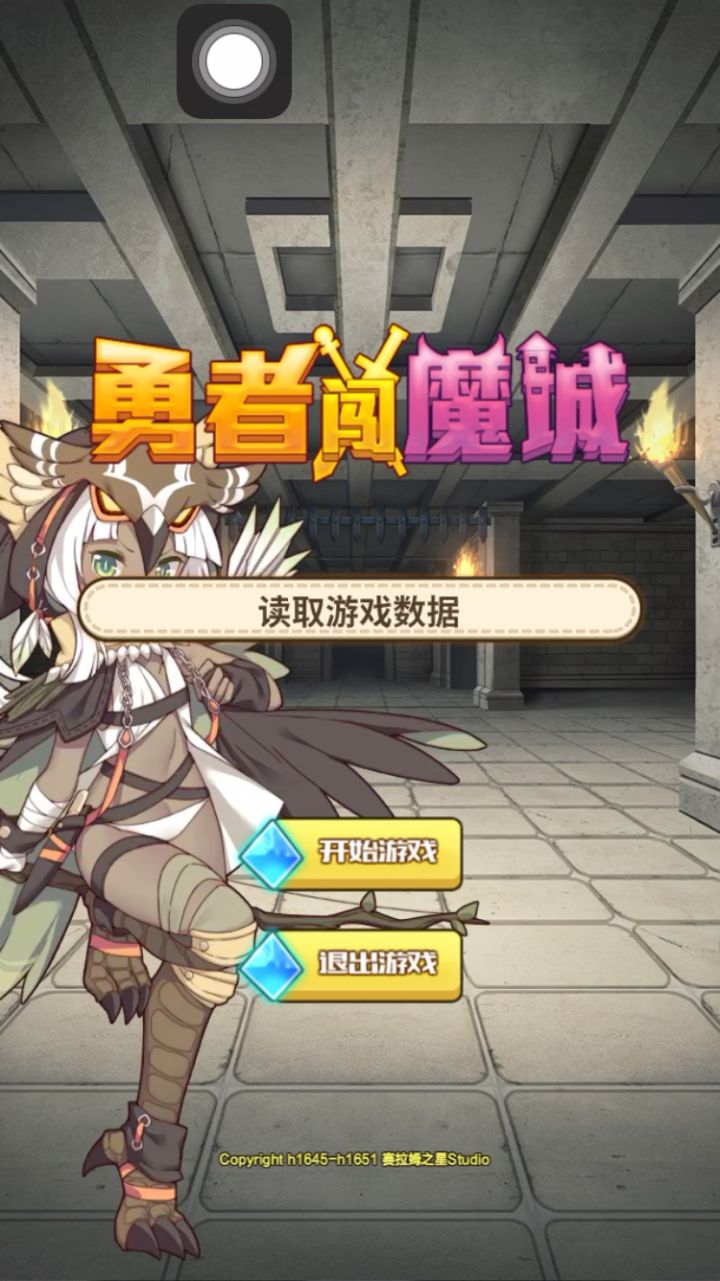 勇者闯魔城攻略高清重制版截图