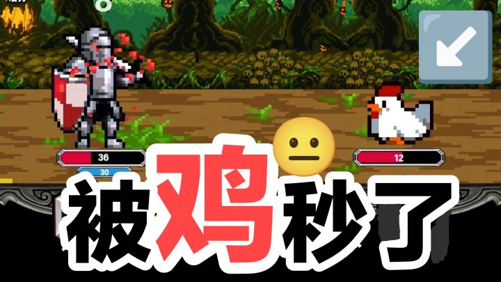 被🐔秒了😫‼️《寻宝地下城》一款超简单挂机放置·地下城冒险小游戏截图
