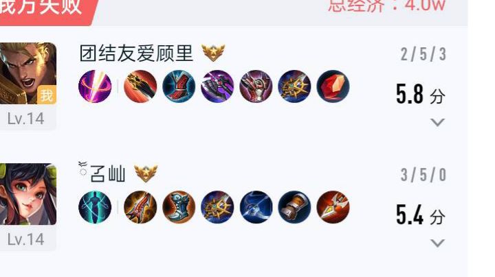 论王者键盘侠下线有多低截图