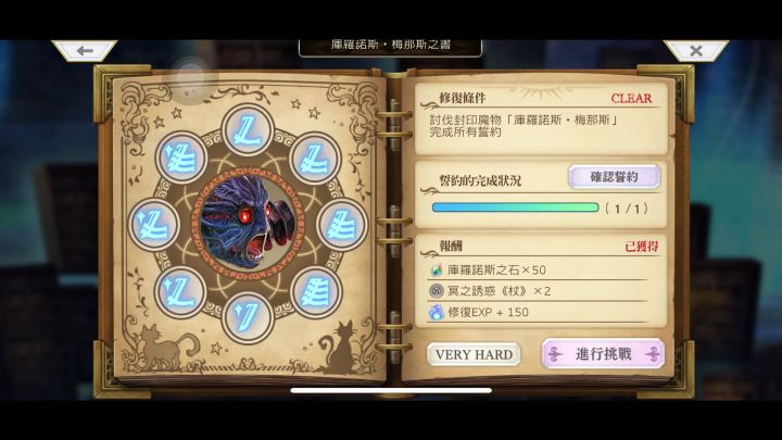 最后一本书配布队截图