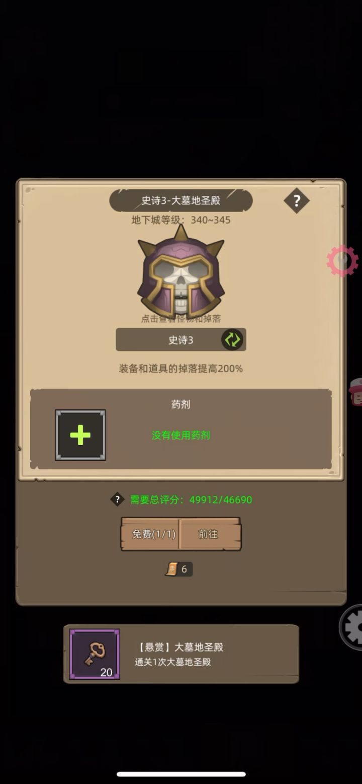 5万火焰法师大墓地圣殿3通关视频截图