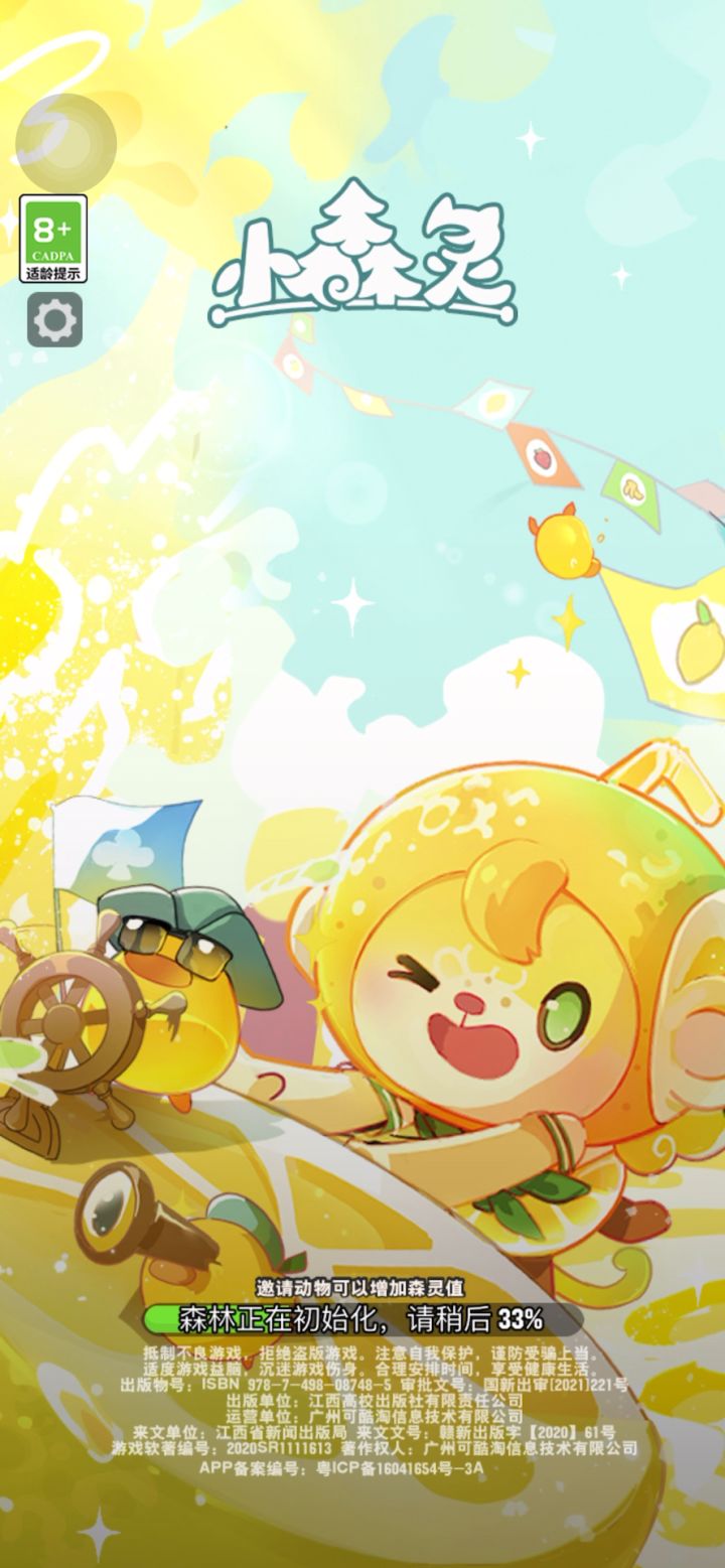 闪退！闪退！闪退！！截图