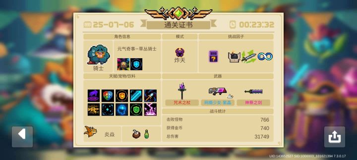 神祭不是被削了吗？截图