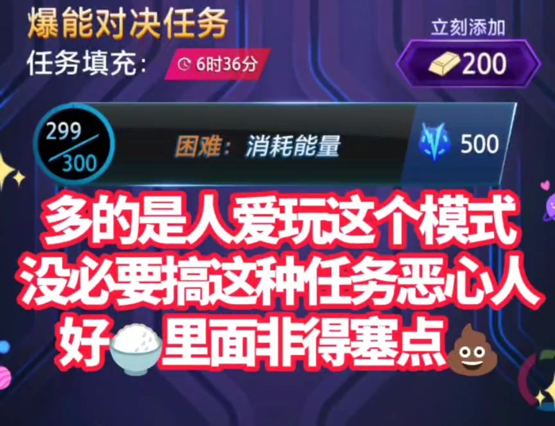 漫威终极逆转S9：爆能！消耗300能量？你疯了吧！【吐槽】截图