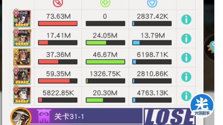 小浣熊红桃队31章31-1截图
