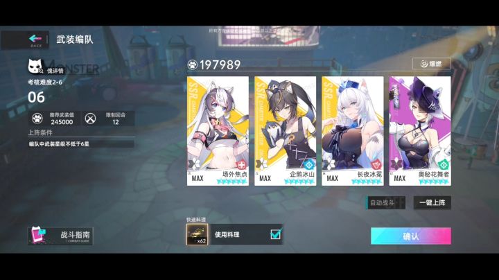 企鹅长夜双核2-6（长夜冰冕：I can do this all day！）截图