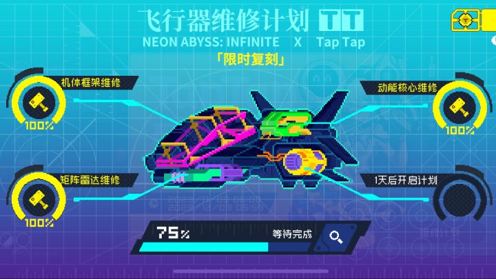 教大家一个速刷飞行器零件的方法截图