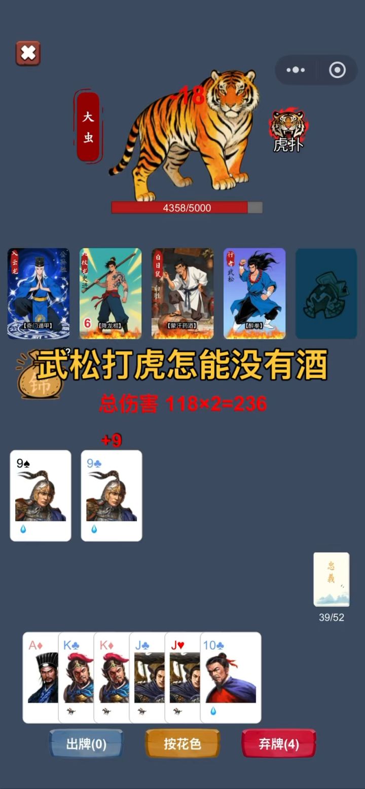 武松打虎名场面，还得有酒啊截图