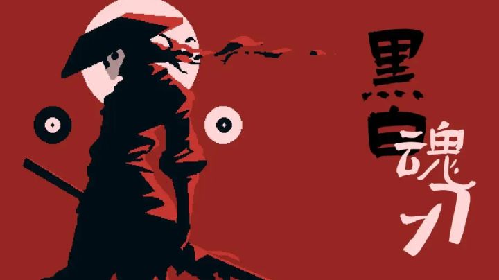 #攻略大师#黑白魂刃|普通难度1-1通关攻略截图