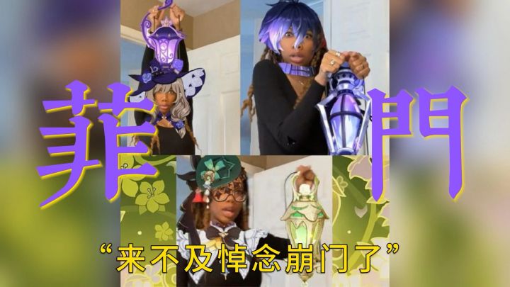 原神:来不及悼念崩门了,有了菲林斯,菲门才是最强的截图